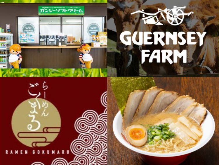 ラーメンごくまる
ガンジー牧場