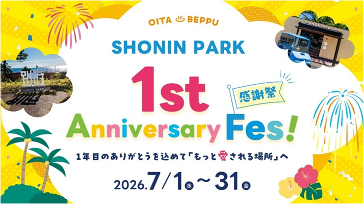 1周年記念感謝祭「SHONIN PARK 1st Anniversary Fes! 」開催のお知らせ