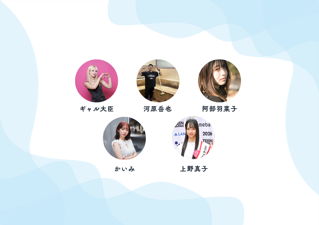 7月18日（土）観光大使グランプリの決定！